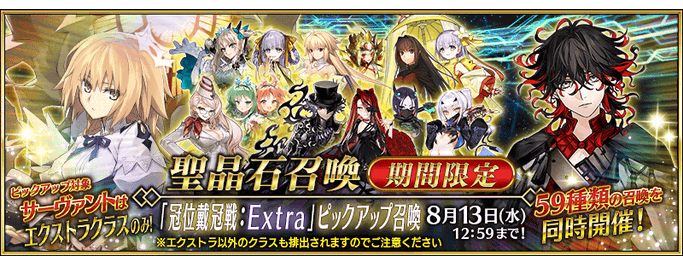 [JP] Crowning Match Extra Pickup (Daily)